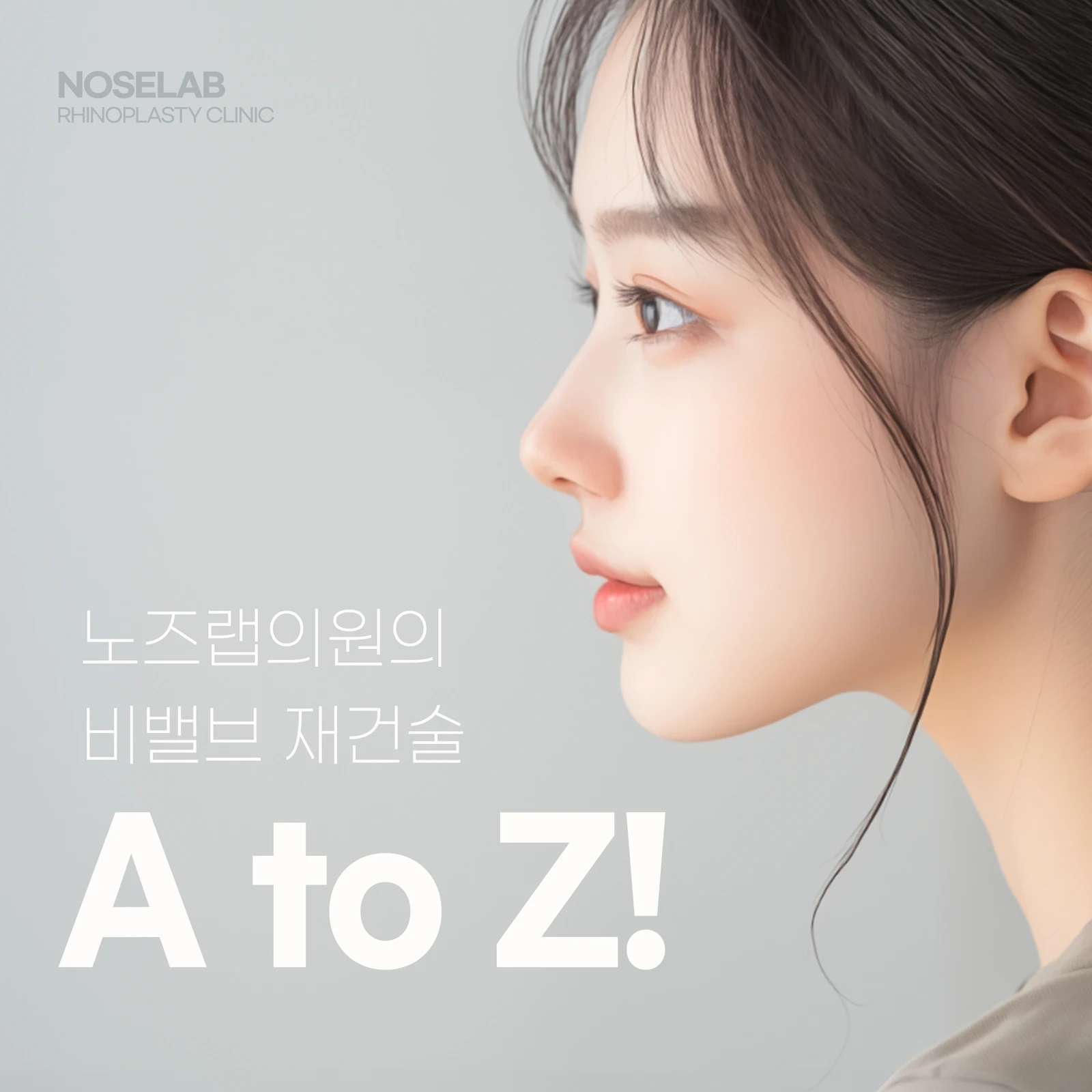 비밸브 코성형, 놓치면 생길 수 있는 기능적 문제 5가지 — 본문 사진 1