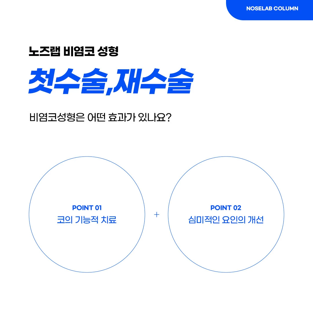 재수술 상담 때 확인해야 할 기능 문제 5가지 — 본문 사진 2