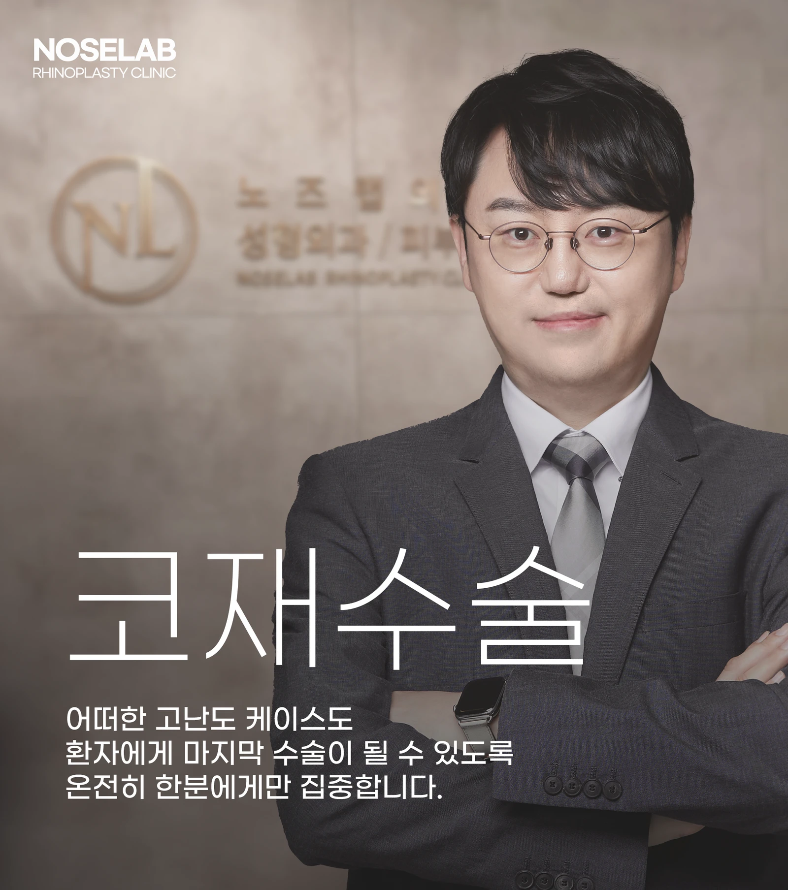 코재수술 잘하는 병원은 어떻게 고르면 될까? — 본문 사진 2