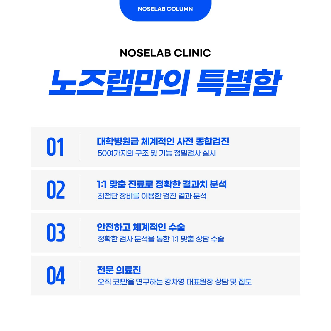 재수술 상담 때 확인해야 할 기능 문제 5가지 — 본문 사진 5