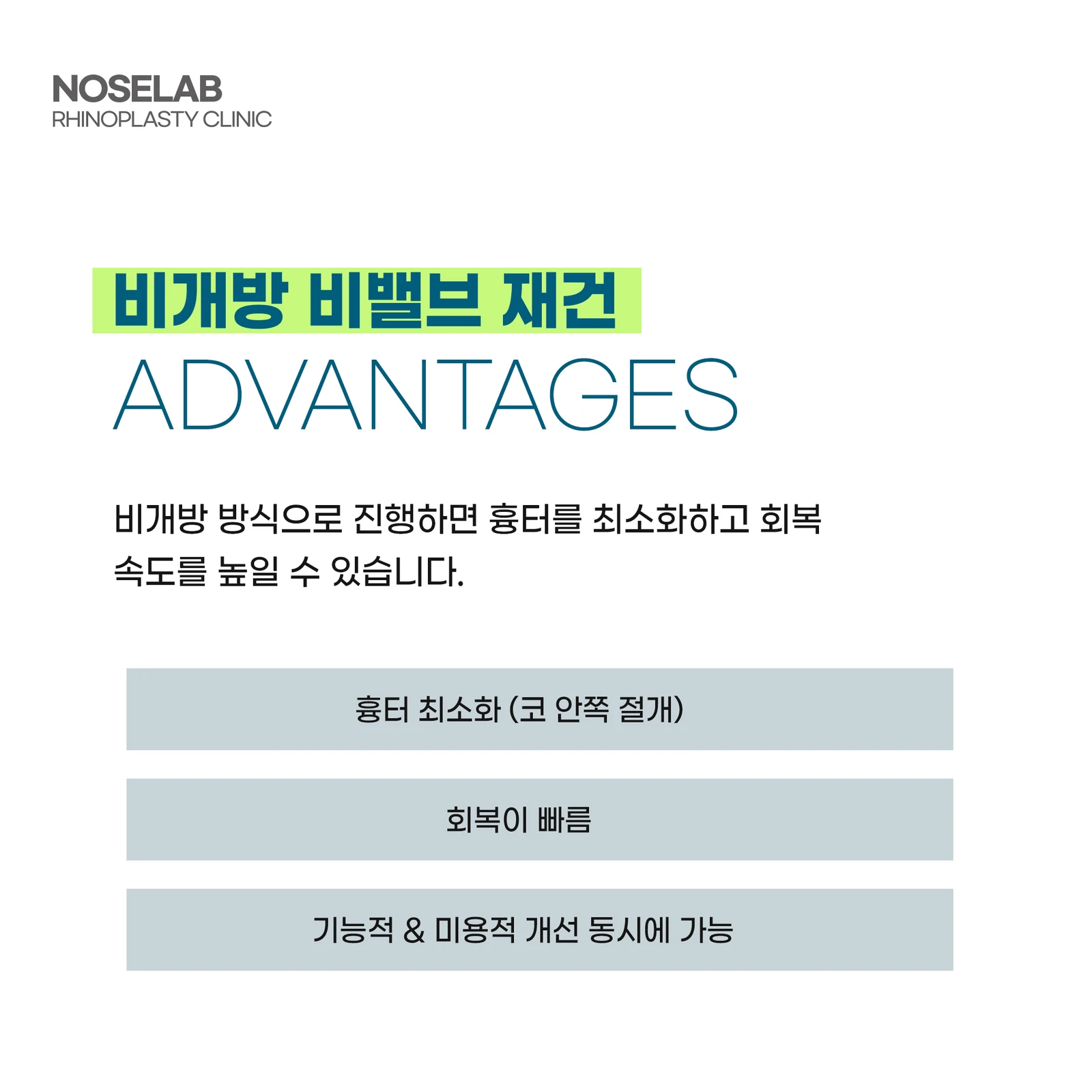 비밸브 코성형, 놓치면 생길 수 있는 기능적 문제 5가지 — 본문 사진 4